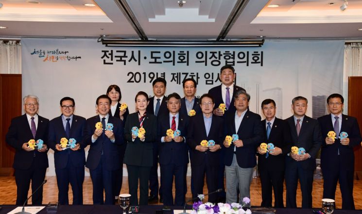 신원철 서울시의회 의장, 전국시·도의회의장협의회 7차 임시회 개최