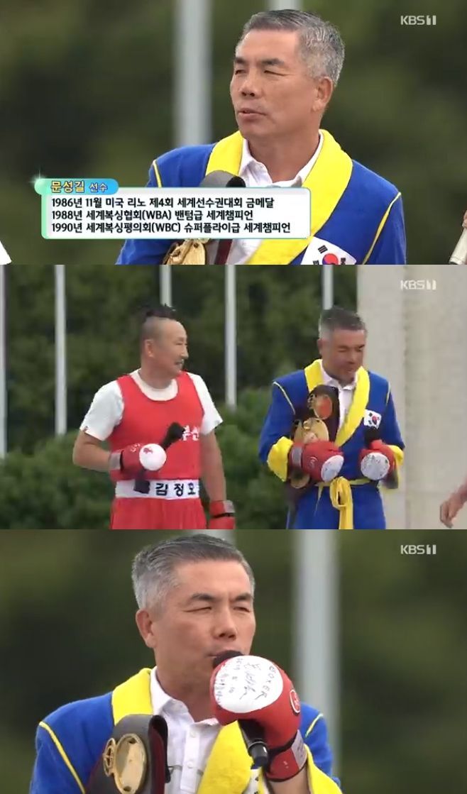 KBS 1TV '전국노래자랑' 문성길과 김정호 / 사진=KBS 1TV 방송 캡처