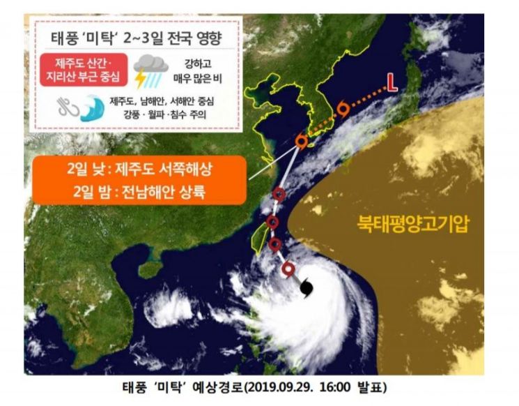 태풍 '미탁' 영향 전국 강한 비바람 온다…제주 최대 600㎜ 폭우
