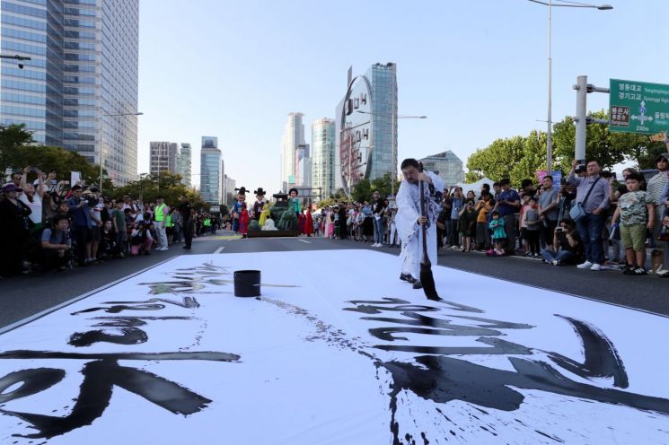 [포토]‘차없는 거리 K-POP 퍼레이드’ 붓글씨 퍼포먼스