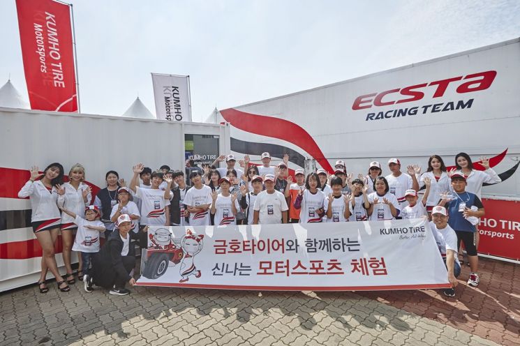 금호타이어, 초중학생 대상 모터스포츠 교육 체험 활동