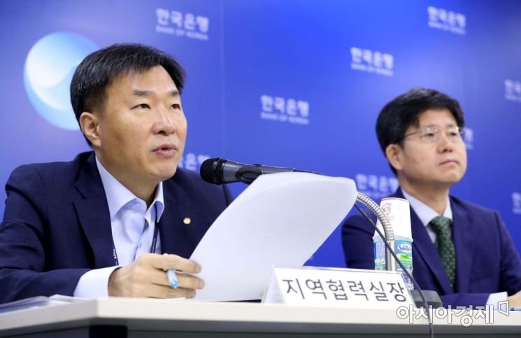[포토]한국은행 지역경제보고서 설명회 