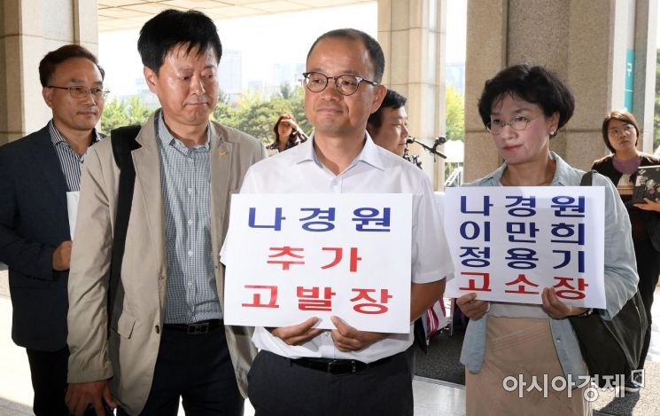 [포토] 나경원 고발장 들고 지검 들어가는 시민단체