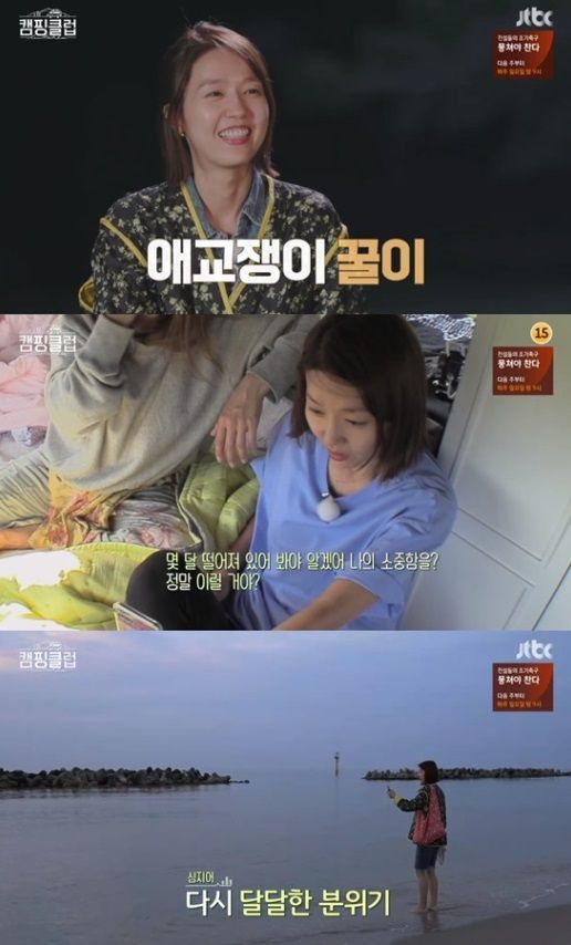 사진= JTBC '캠핑클럽' 방송 캡처