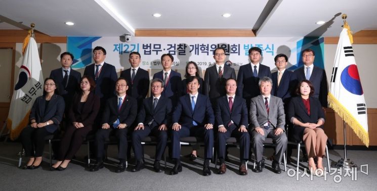 [포토] 법무부, 제2기 법무·검찰 개혁위원회 발족식 개최