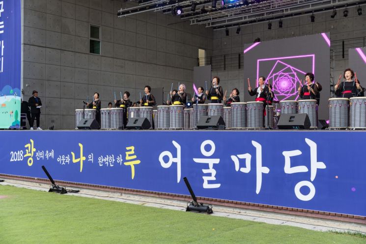 광진구, 제9회 광나루 어울마당 개최 