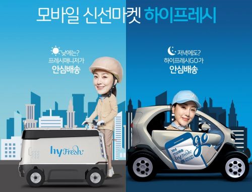 한국야쿠르트 온라인몰 ‘하이프레시’, 모바일 신선마켓으로 재탄생 