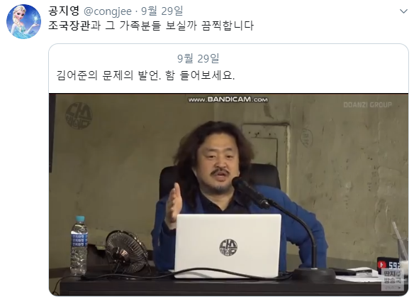 친문 내부 분열? 공지영 "하느님도 비판, 김어준은 안되냐"