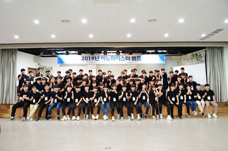 이노비즈협회, 이노마이스터 8기 캠프 개최