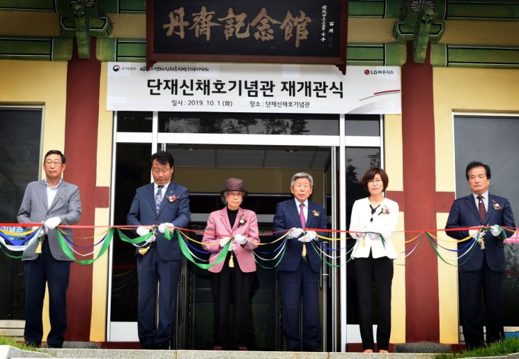 LG하우시스, 단재 신채호 기념관 개보수 지원