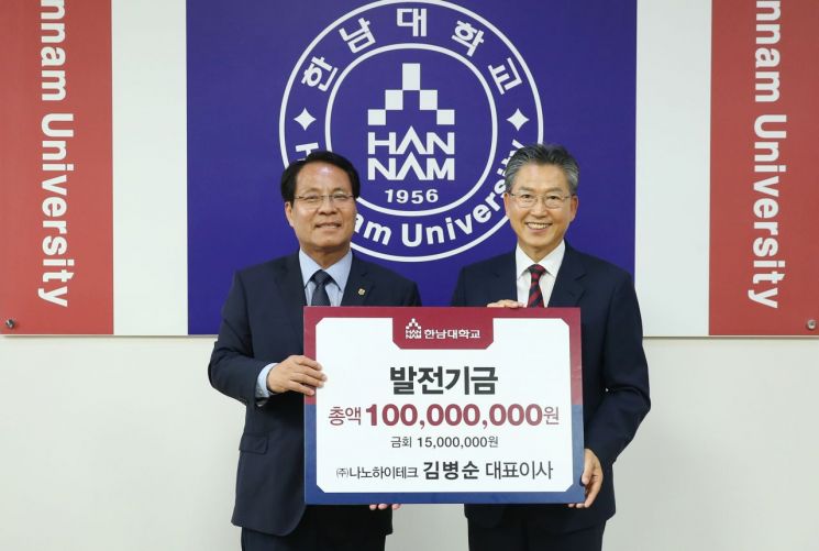 김병순(오른쪽) 대표가 1일 한남대에 장학금 1500만 원을 기부한 후 이덕훈 (왼쪽)총장과 기념촬영을 하고 있다. 한남대 제공