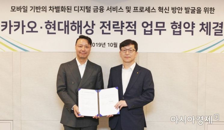 이성재 현대해상 부사장(사진 오른쪽)은 1일 서울 광화문 현대해상 본사에서 신석철 카카오 부사장과 디지털 금융서비스 발굴을 위한 업무협약을 체결했다.