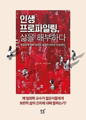 [신간 안내] <유니콘을 만드는 프렌치 스타트업의 비밀> 外