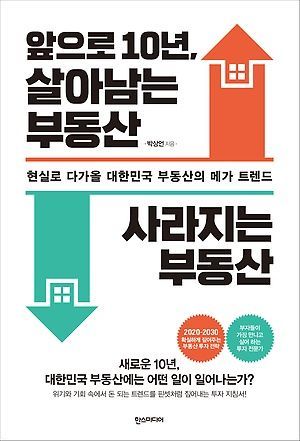 [신간 안내] <유니콘을 만드는 프렌치 스타트업의 비밀> 外
