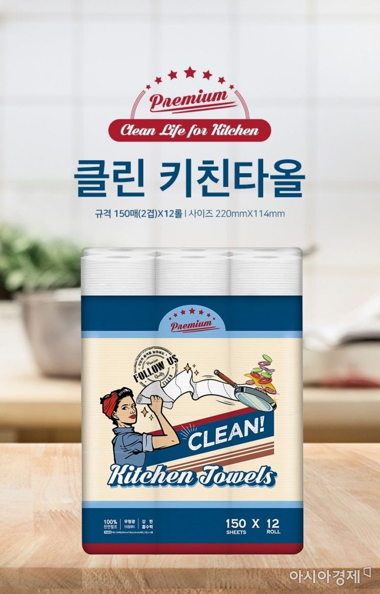 웰크론헬스케어, 천연펄프로 만든 '클린 키친타올' 출시