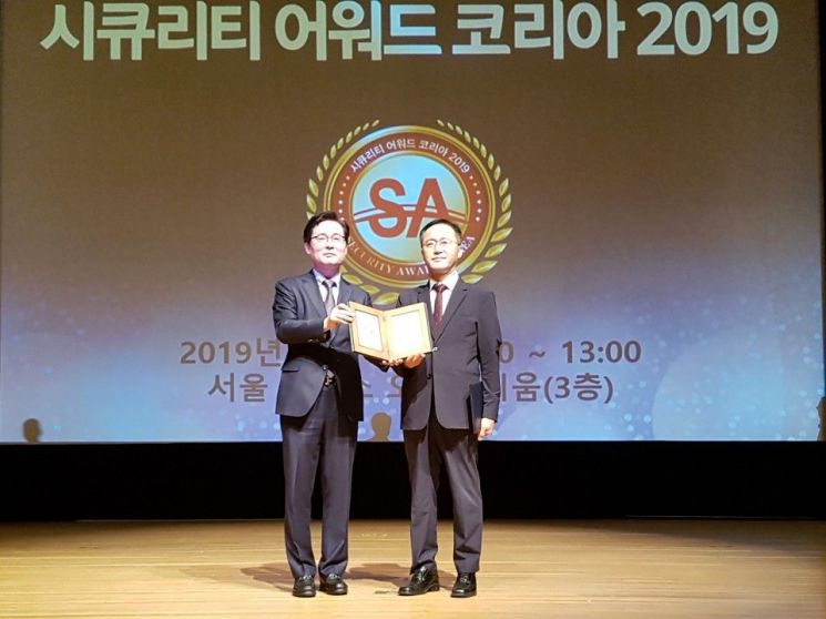 서초구 ‘시큐리티 어워드 코리아 2019’ 공공부문 수상