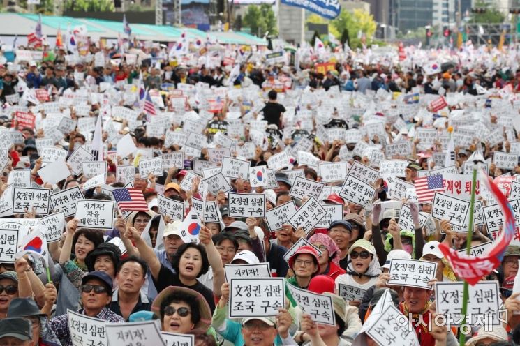 [포토]조국 파면 촉구 집회 