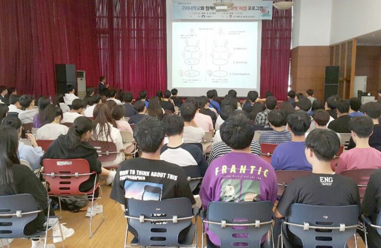 도봉구-고려대 청소년 생명과학 체험프로그램 사전설명회 개최 
