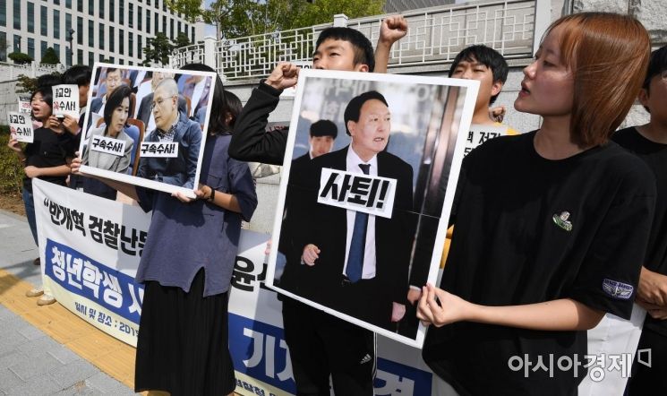 [포토] 윤석열 총장 사퇴 요구하는 대학생들
