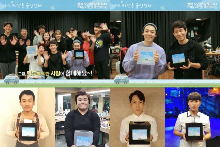 뮤지컬 '이선동 클린센터' 금일 대학로에서 개막