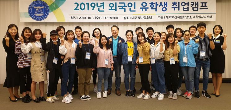 동신대 ‘외국인 유학생 취업캠프’ 개최