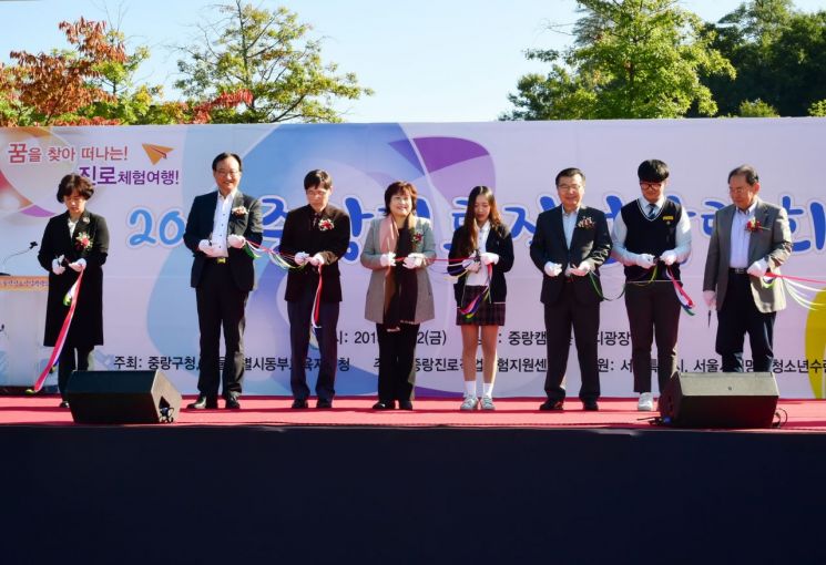 '중랑청소년 진로직업 페스티벌’ 개최