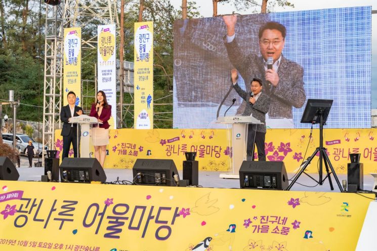 제9회 광나루 어울마당 열려 