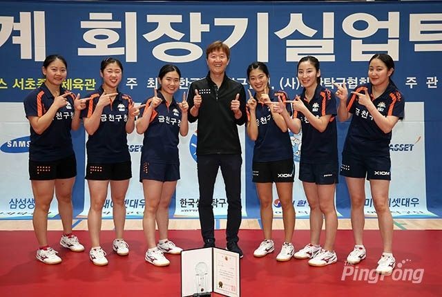 금천구청 여자탁구단 창단 첫 단체전 우승 쾌거