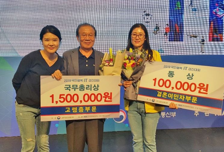 도봉구 ‘2019 국민행복 IT경진대회’ 국무총리상 수상