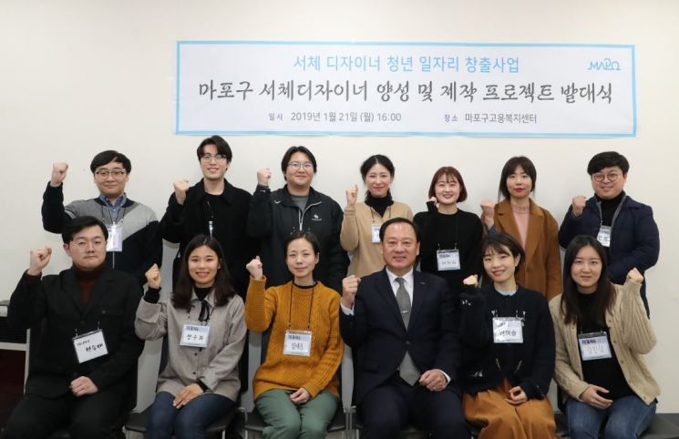 청년들 만든 ‘마포형 한글서체’ 세종대왕님 ‘함박웃음’?