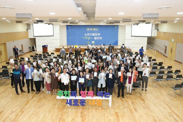 은평구 '나는 은평입니다' 참여예산사업 스토리텔링북 발간