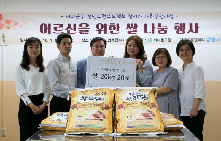 서대문구청 보조금으로 사업 추진한 청년들 쌀 기부한 사연?