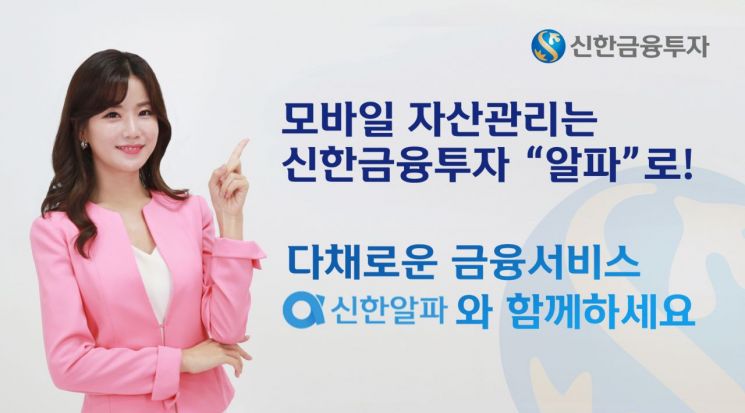 [2019 STS대상]편리성 부문 최우수상, 신한금융투자 '알파'