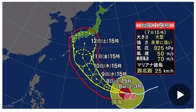 캡쳐: NHK방송