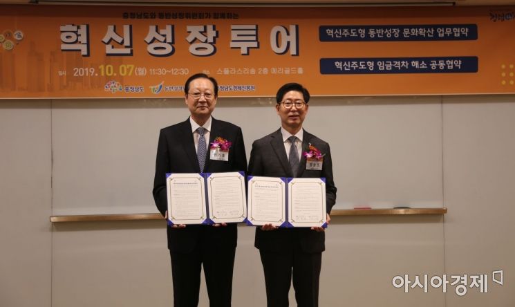 혁신주도형 동반성장 문화확산 업무협약을 체결한 후 권기홍 동반성장위원장, 충청남도 양승조 도지사가 기념촬영을 하고 있다.
