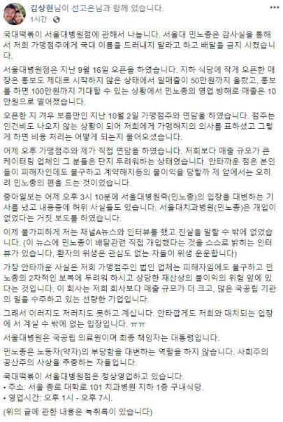 사진=김상현 페이스북 캡처