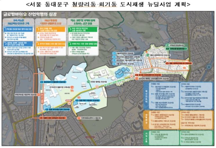 정부, 서울 청량리·부산 대평 등 도시재생 뉴딜사업지 76곳 선정…5조9000억 투입