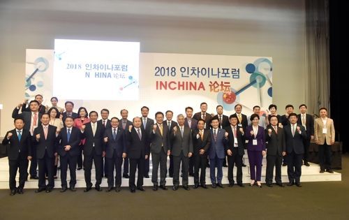 2018 인차이나포럼 [사진=인천시]