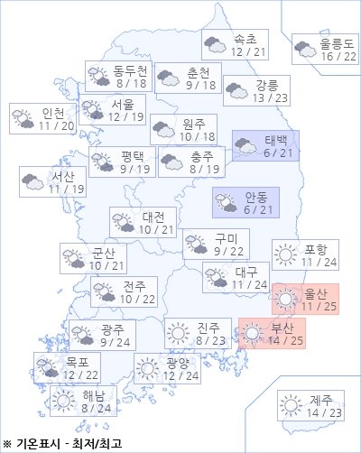 [날씨] 오늘(10일)의 날씨와 미세먼지 (오전)