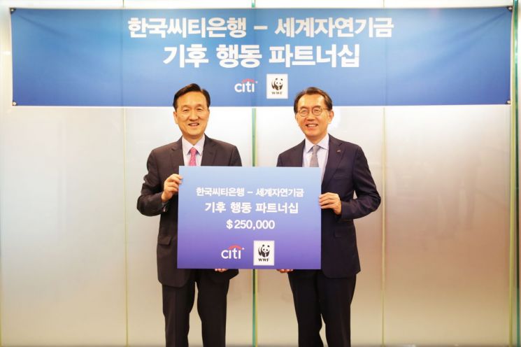 한국씨티은행, 환경단체에 3억원 후원