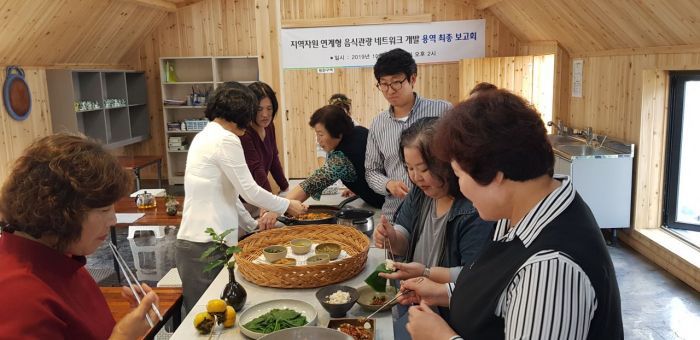 함평군, 음식관광 네트워크 구축 최종보고회 개최
