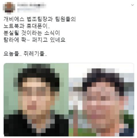 "최우수기레기 상" 조국 지지 누리꾼들, KBS 기자 사진·실명 공개 인신공격