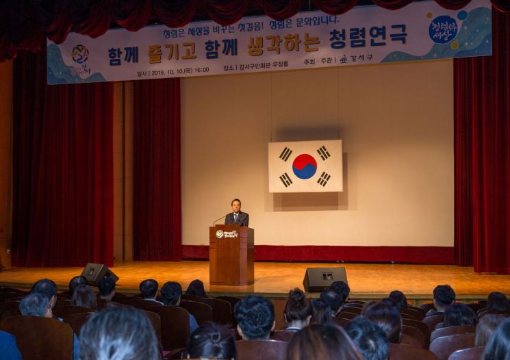 [포토]서울 강서구, 직원 대상 청렴연극 교육 