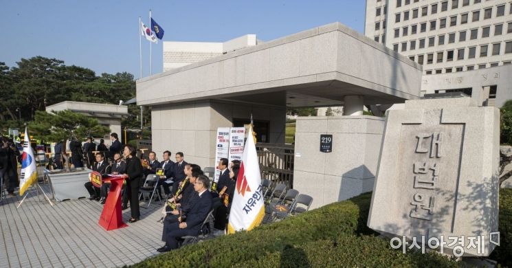 [포토] 자유한국당, 대법원 앞에서 현장 대책회의