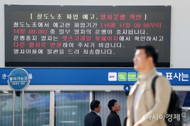 철도 파업 이틀째, 열차 운행률 74%로 뚝…노조, 기재부·국토부 노정협의 촉구