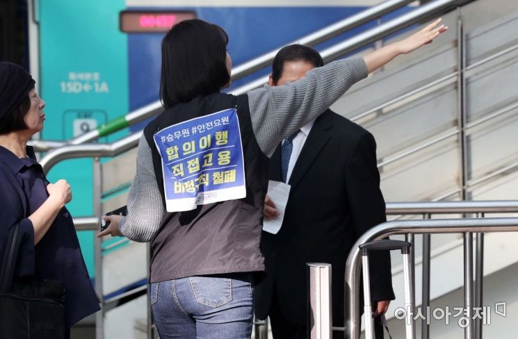 [포토]철도노조 파업... 비정규직 철폐 옷 입은 승무원 