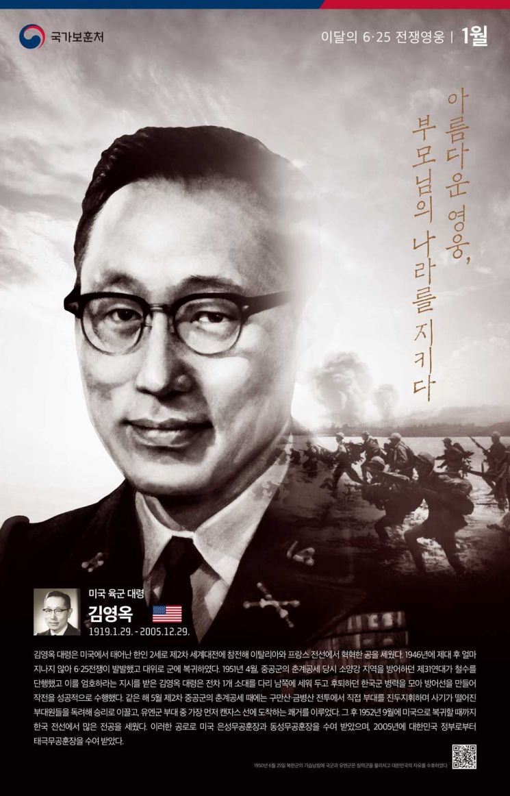 국가보훈처 6.25 영웅 포스터에 단골된 '중공군'