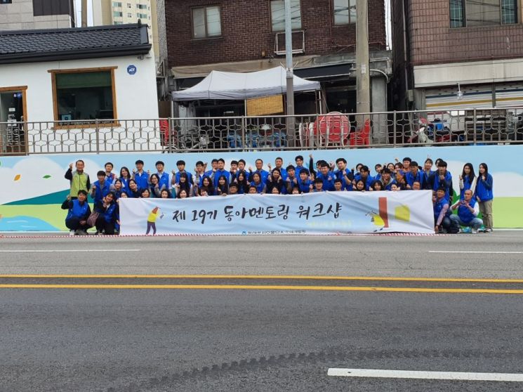서울시립대 벽화 사업에 참여한 동아쏘시오 직원들