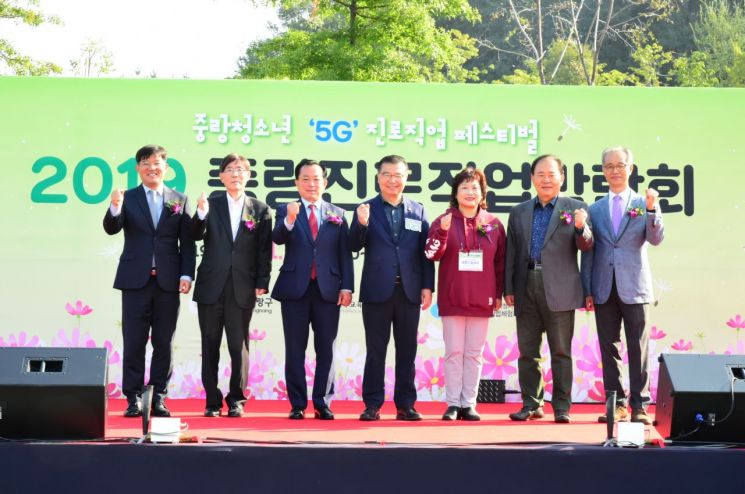  '중랑청소년 5G 진로직업 페스티벌' 성료