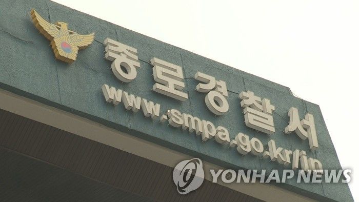 '유치원 비리근절 토론회 방해' 한유총 전 임원 4명 검찰 송치